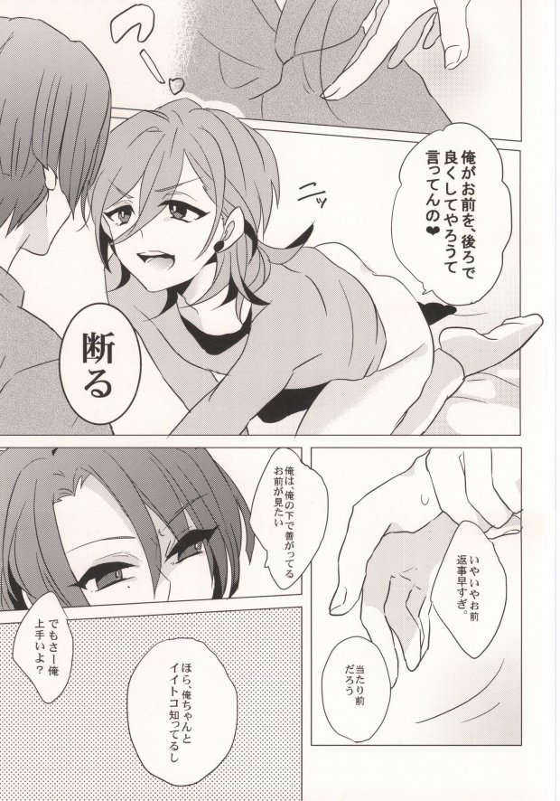 (Love Song ☆ Lesson♪ Osaka) [PNO. (saki)] REVE (Uta no Prince-sama) page 5 full