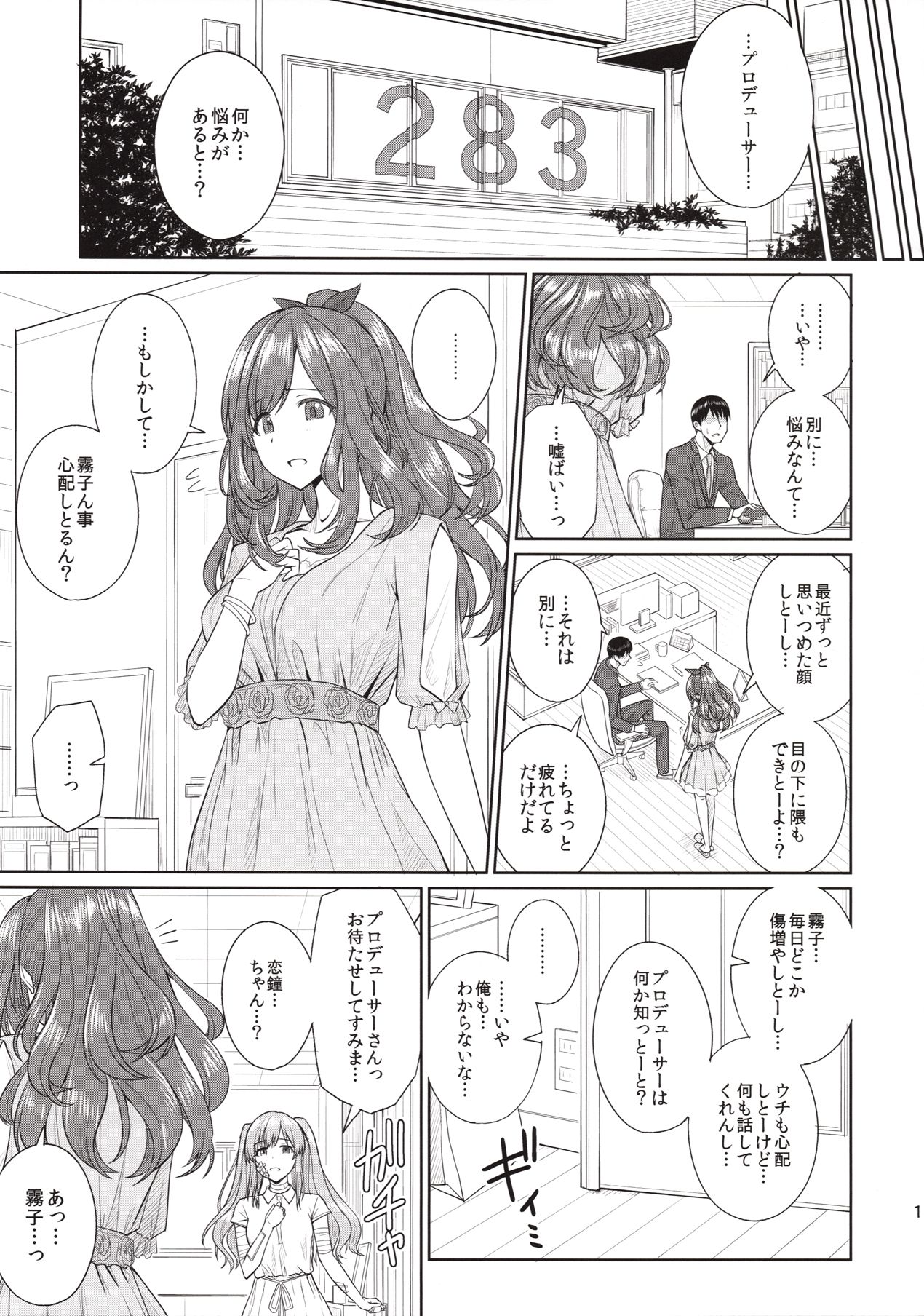 (C96) [357 KDR (Conte Ryu)] Mou Hakui wa niawanai (THE iDOLM@STER: Shiny Colors) page 14 full