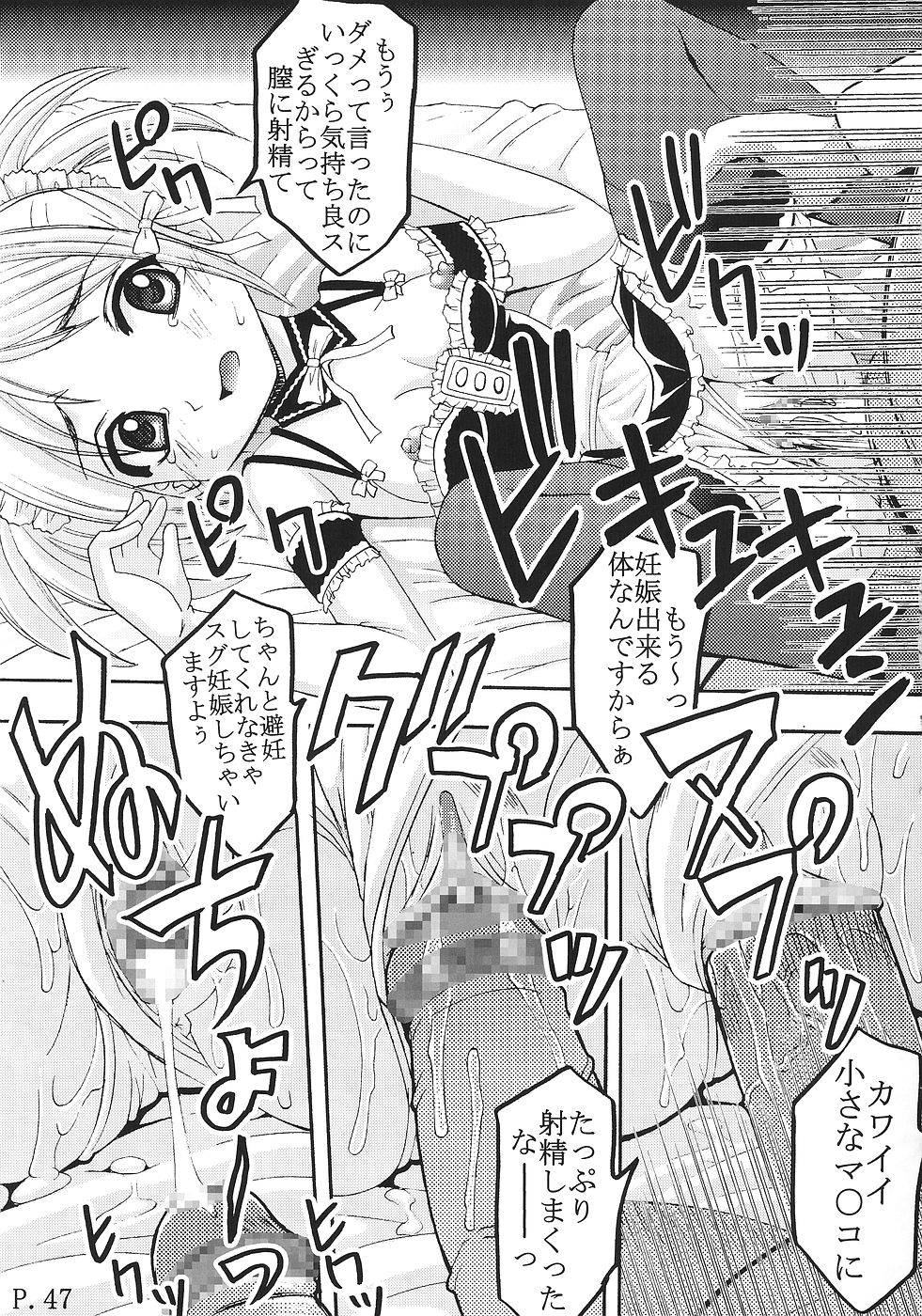 [St. Rio (Bomubomu Purin, Kitty)] Kyou Kara Ore wa! Goshujin-sama 2 (Kore ga Watashi no   Goshujin-sama [He Is My Master]) page 48 full