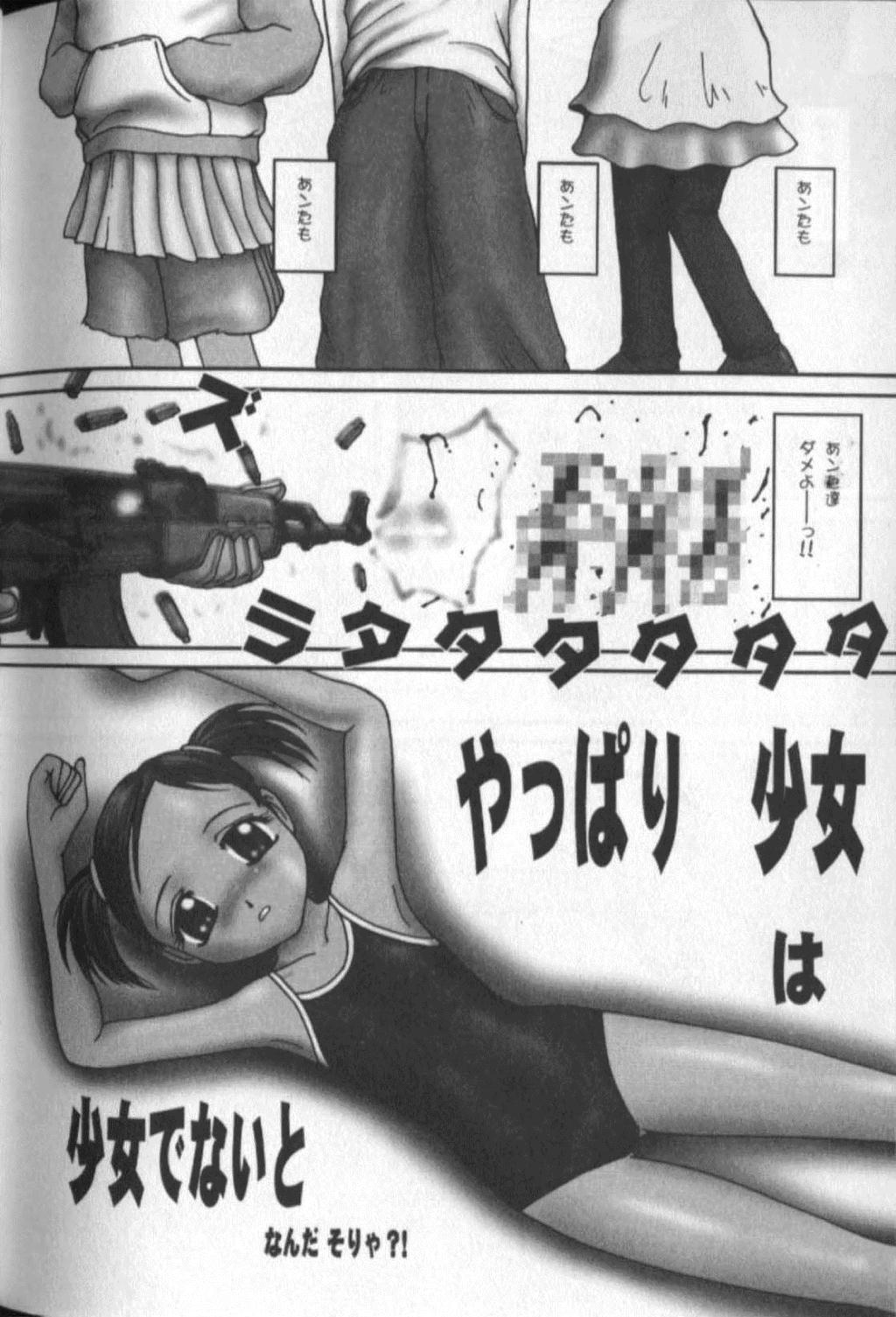 [MAC-V] Tousaku Chudoku page 198 full
