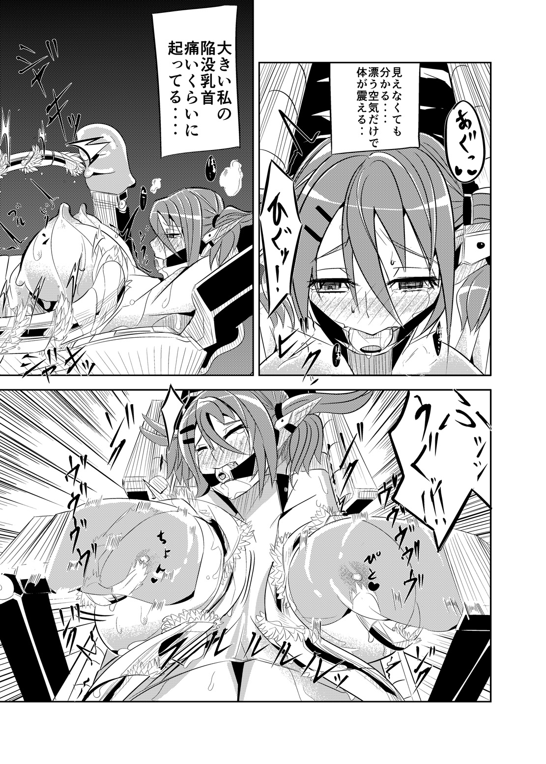 [Hokkete-sho] Patty-chan no Oshioki Roku page 14 full