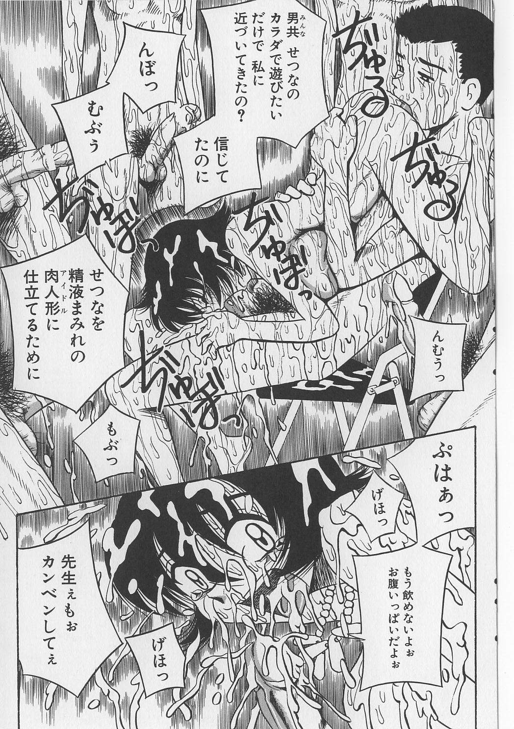 [Point Takashi (Milk Koubou)] Seieki Nikki page 23 full