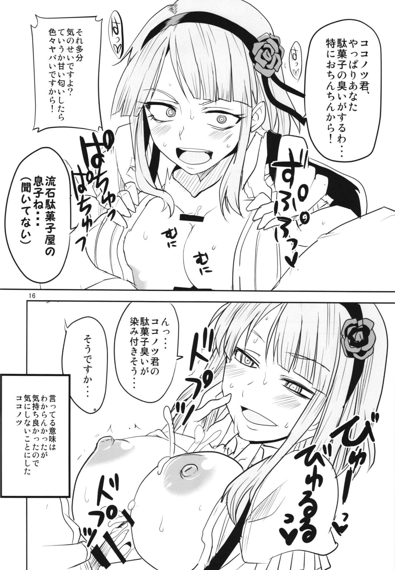 (C90) [BlueMage (Aoi Manabu)] Dagashi Chichi Soushuuhen (Dagashi Kashi) page 16 full