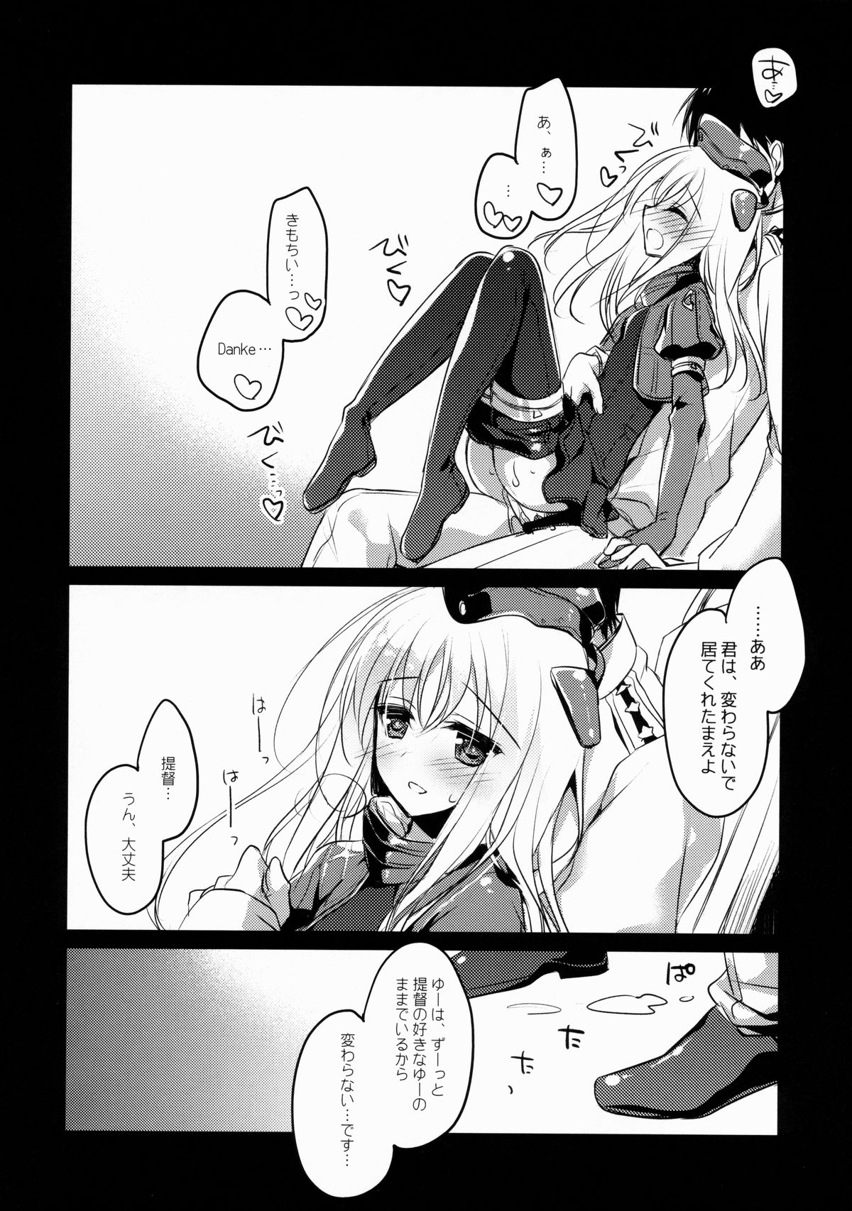 (CSP6) [FRAC (Motomiya Mitsuki)] U're Little My Mermaid (Kantai Collection -KanColle-) page 14 full