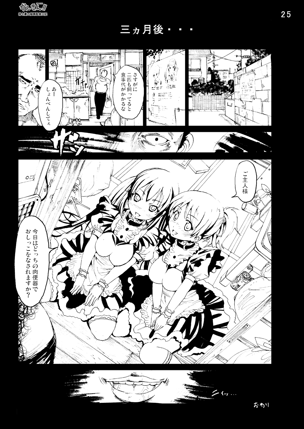 [Mokusei Zaijuu DOJIN] K-On! 100P Matome (K-On!) [Digital] page 48 full