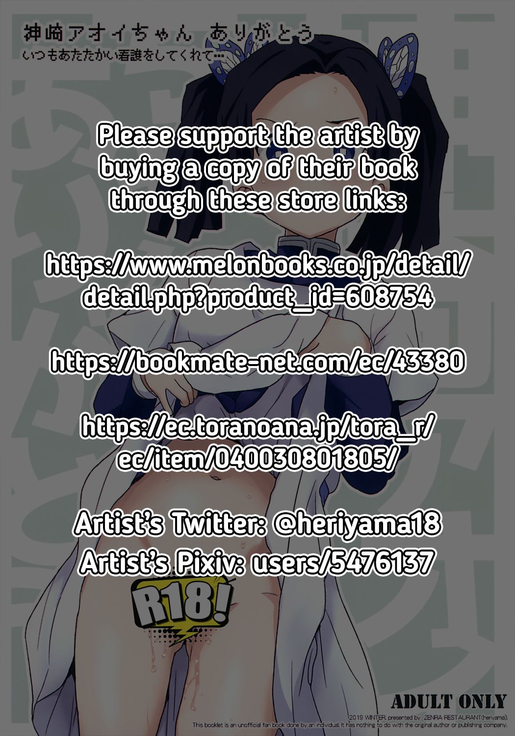 (C97) [Zenra Restaurant (Heriyama)] Kanzaki Aoi-chan Arigatou Itsumo Atatakai Kango o Shite Kurete... (Kimetsu no Yaiba) [English] [RedLantern] page 2 full