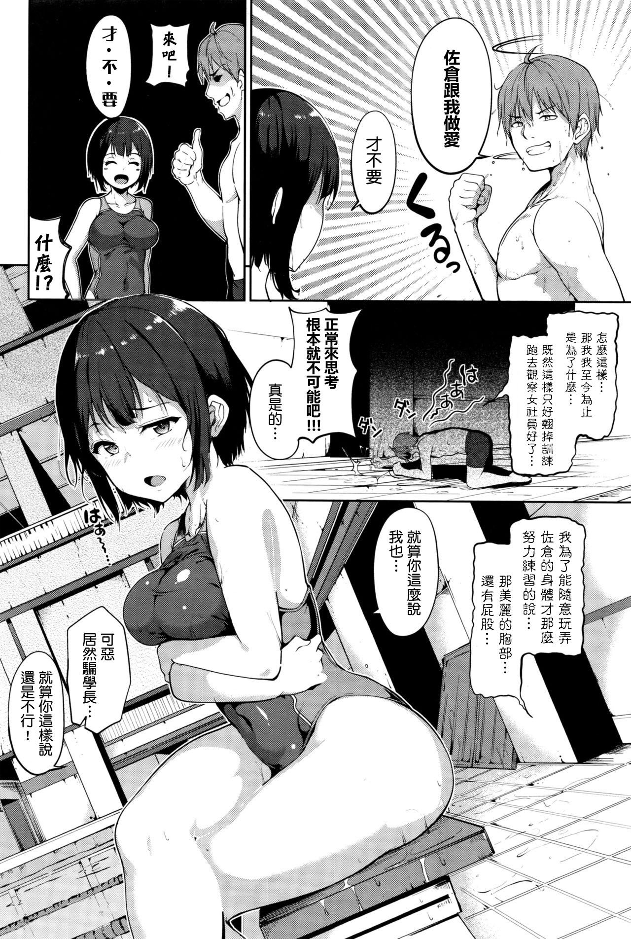 [Alp] Gohoubi Pool Side (COMIC BAVEL 2016-08) [Chinese] [最愛路易絲澪漢化組] page 2 full