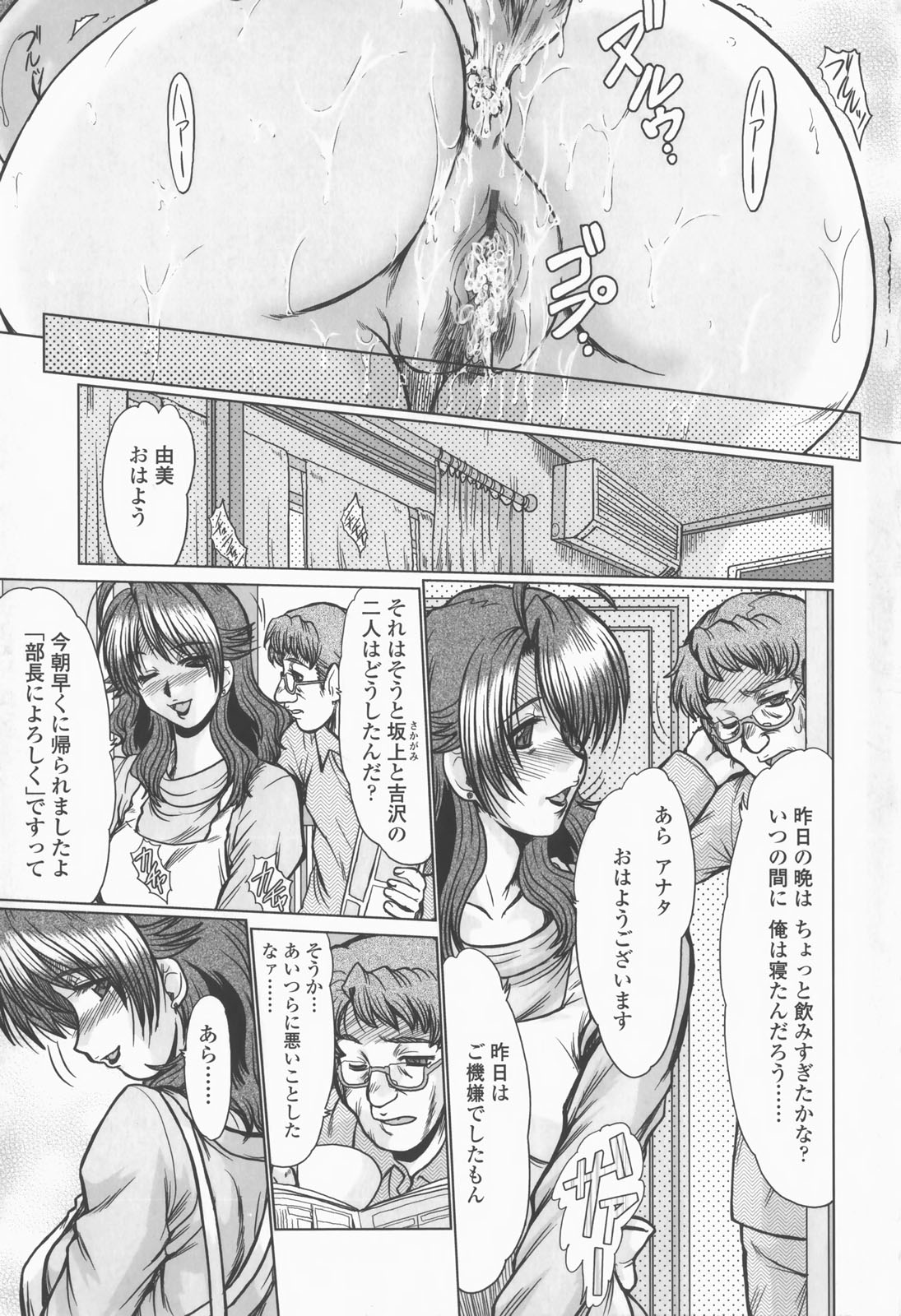 [Fukada Takushi] Inran Okusama Gari - Lewd Wife Hunting page 47 full