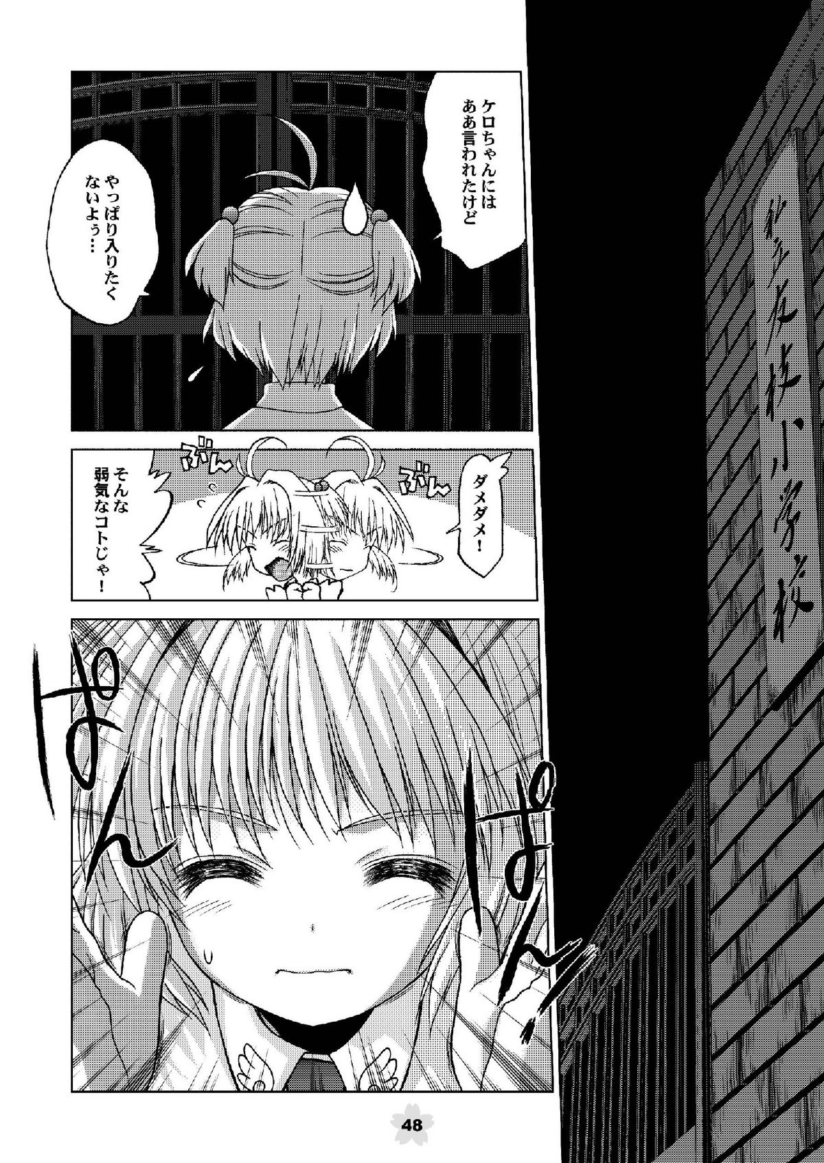 [McNail Koubou (Cloth Tsugutoshi)] Sakura Remix (Cardcaptor Sakura) [Digital] page 48 full