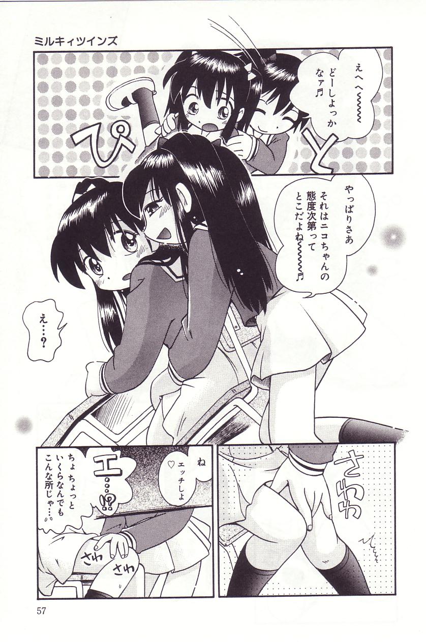 [Hoshino Fuuta] Michikusa page 56 full