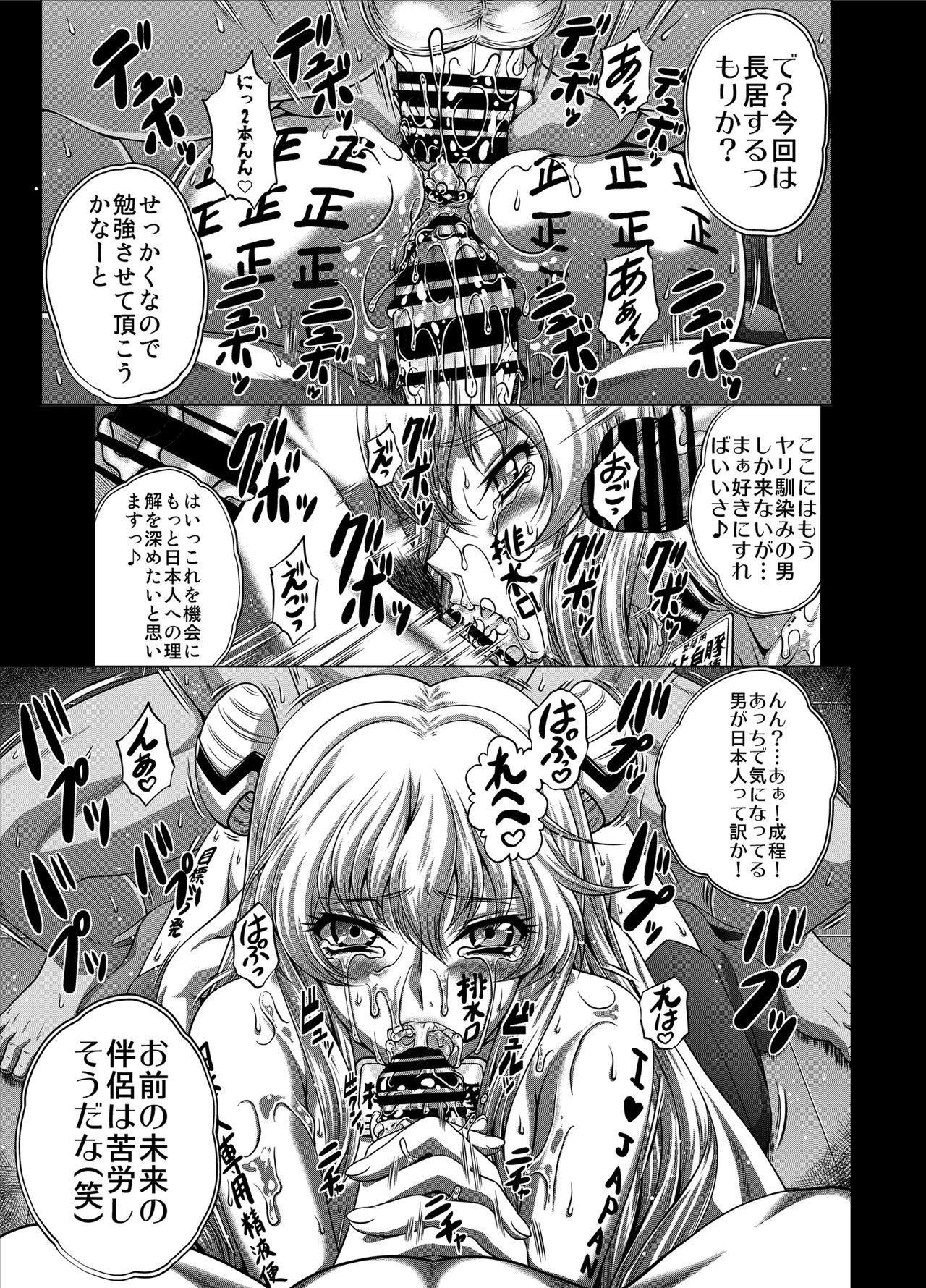 [Blue Bean (Kaname Aomame)] C2lemon@Max 3 (Code Geass: Lelouch of the Rebellion) [Digital] page 30 full