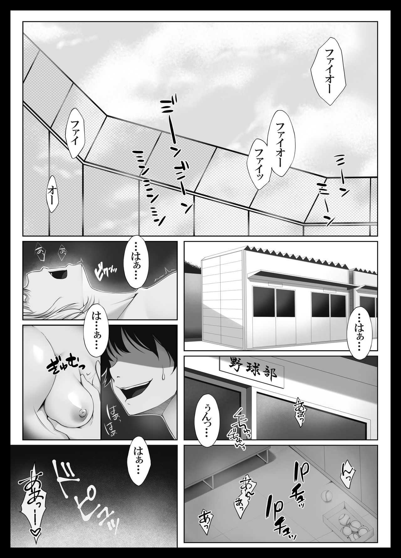 [Spiral] Sukoshi Kowai kedo Daisuki na Onee-chan ga Boku no Tame ni Okasareta Hi no Hanashi page 2 full