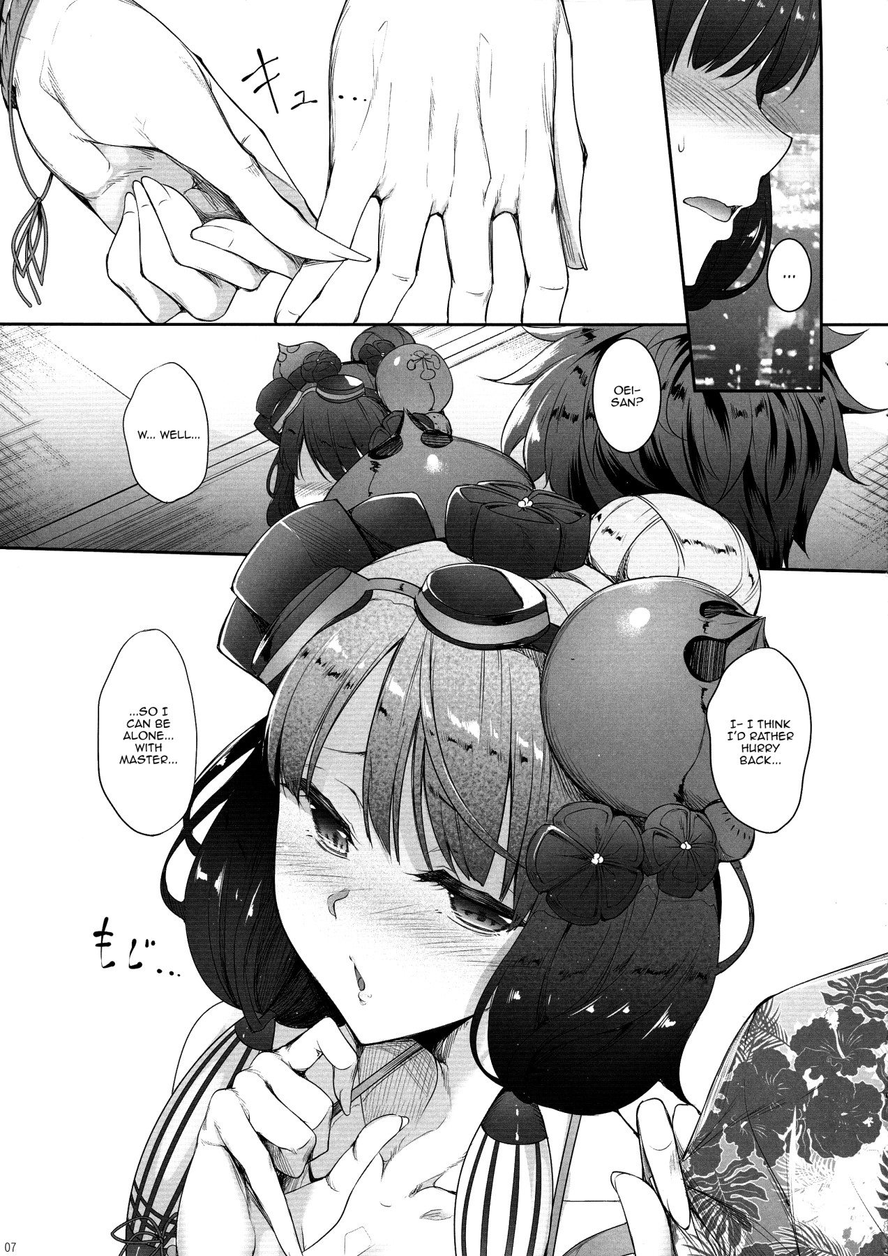 (C97) [In The Sky (Nakano Sora)] Hokusai Junjou Otomebanashi | Story of a Pure-Hearted Girl (Fate/Grand Order) [English] {Doujins.com} page 6 full