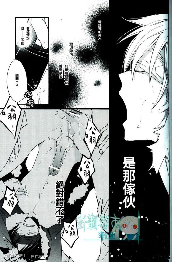 (Ikebukuro Crossroads × 2) [Arabic Yamato (Asaisai)] Izaya Kankin (Durarara!!) [Chinese] page 12 full