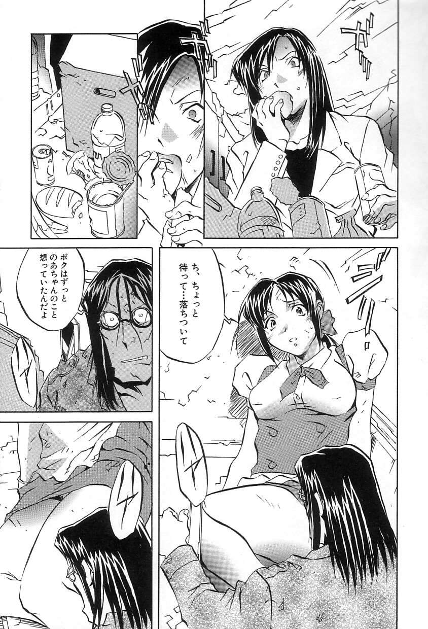 [ORIHIME] Douketsu Jouou page 55 full