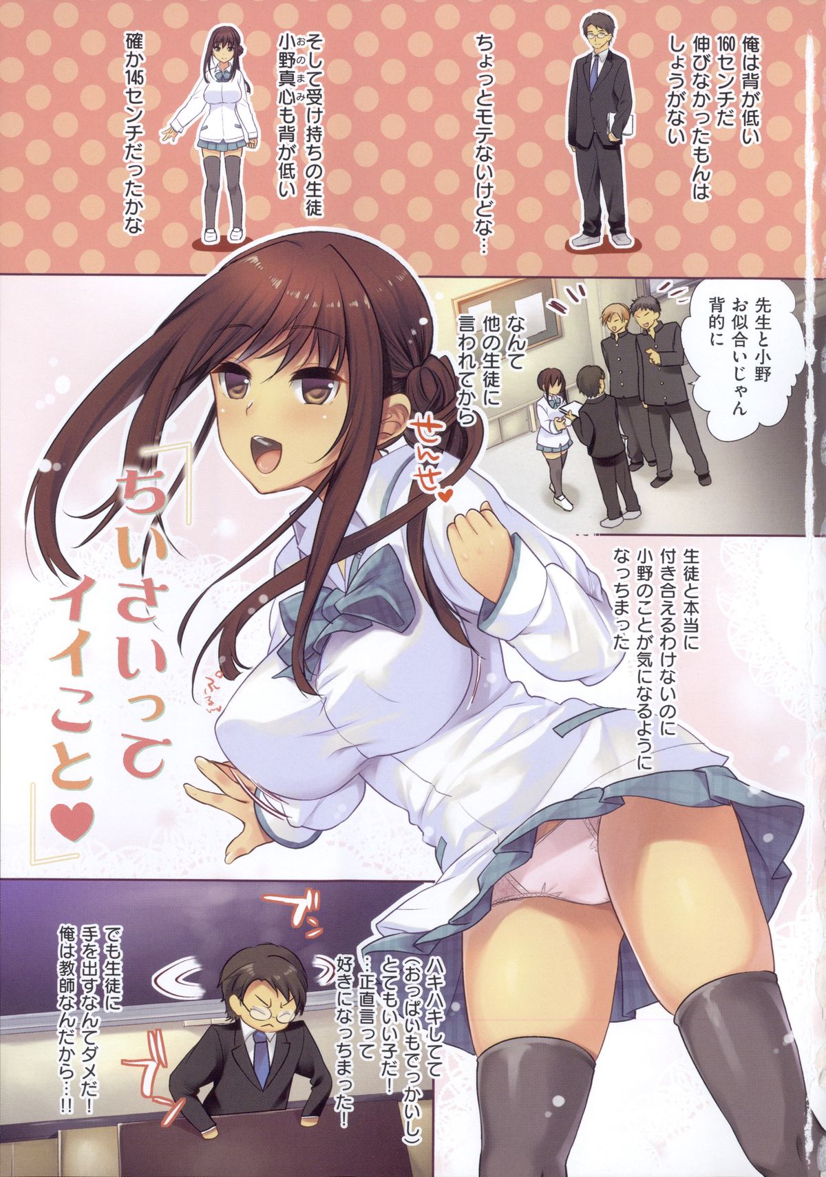 [Ohkami Ryosuke] Motome Ai page 10 full