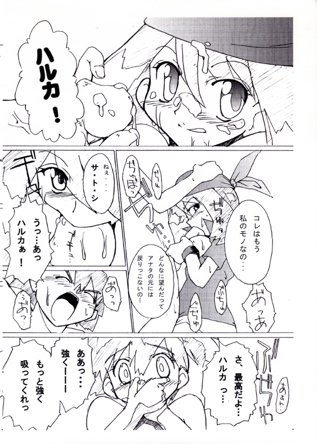 [Genkin-dou Souhonpo (Geroppa)] Kasumix Xplosion Kasumi Comic part5 (Pokémon) page 29 full