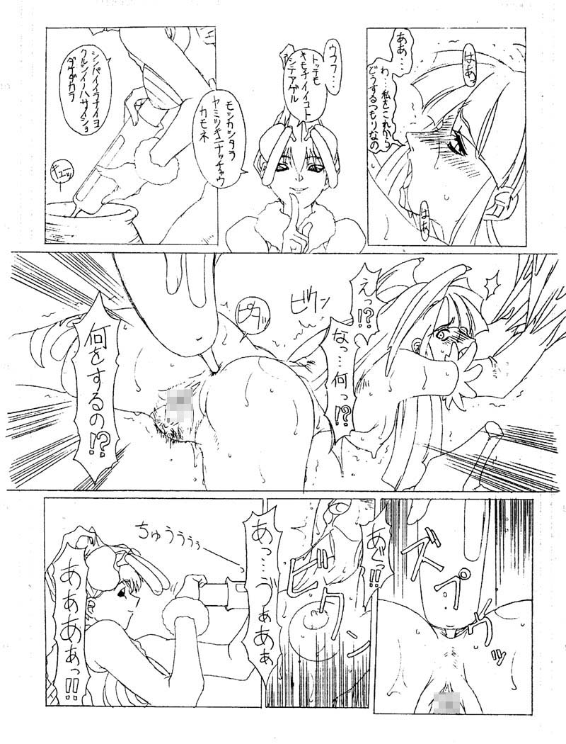 (同人誌) [深水直行] The increase insect (ヴァンパイア) page 7 full