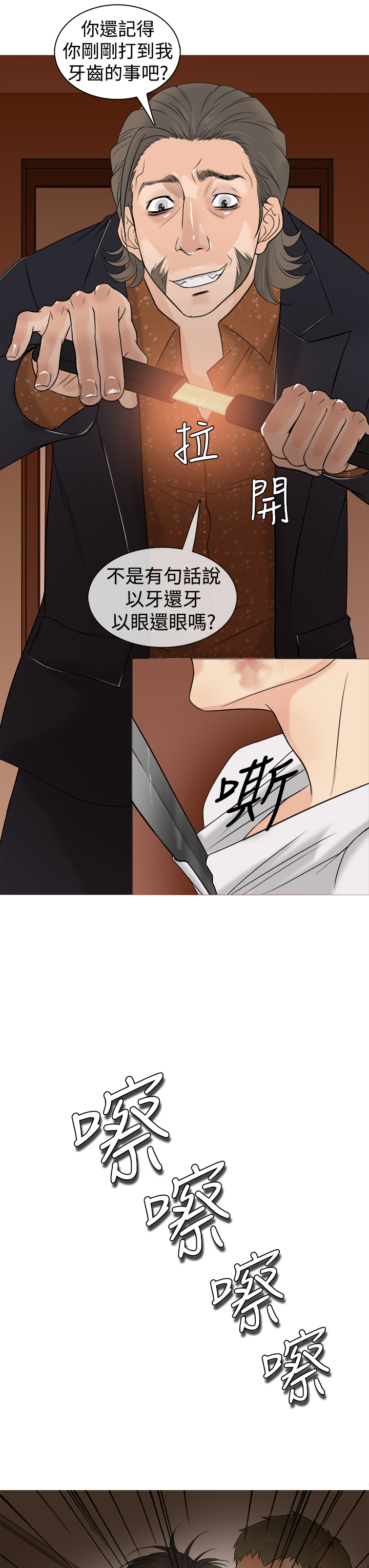 Heaven Ch.1~4 [Chinese] page 32 full