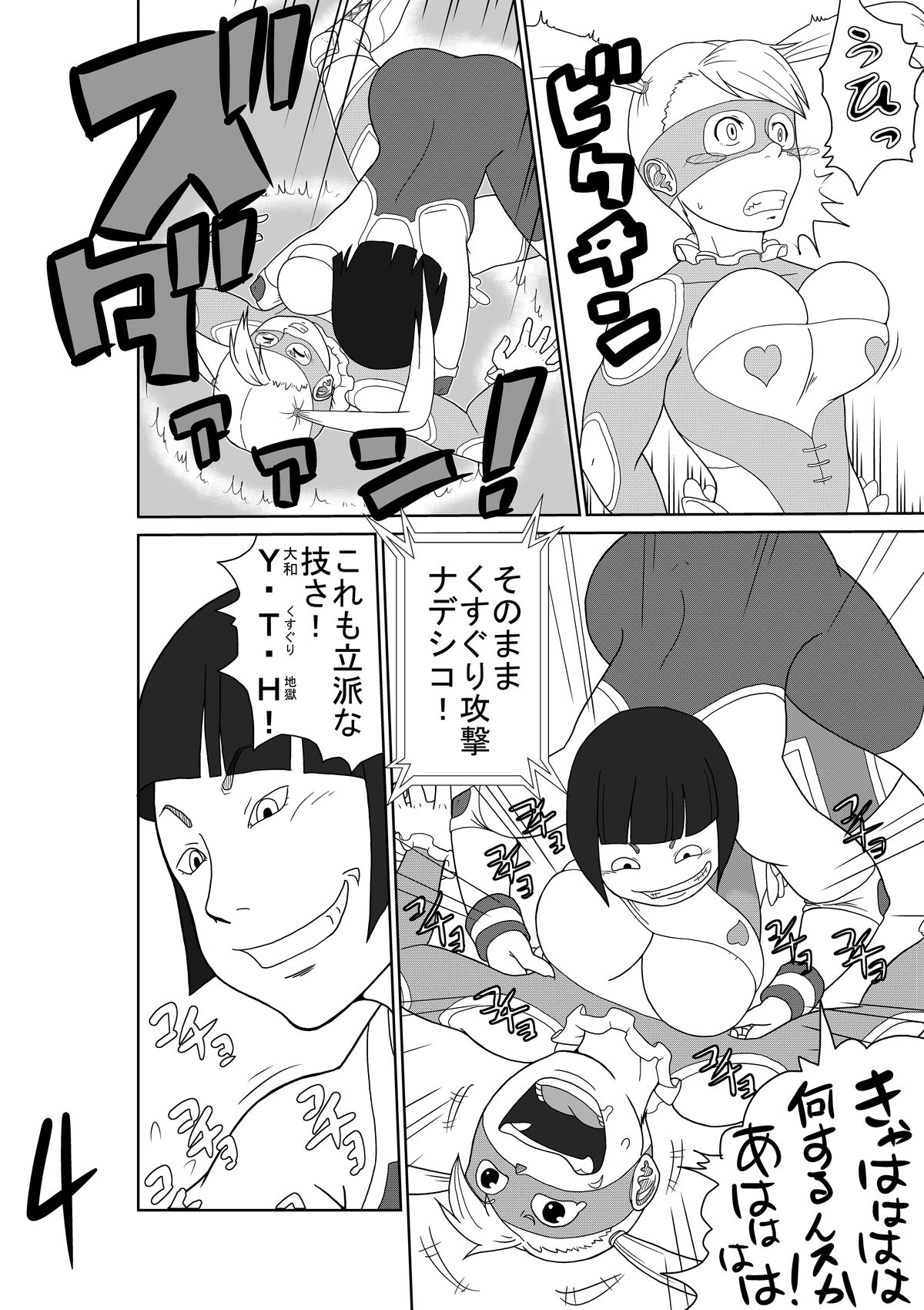 [Modae Shine!!! (Ryosuke.)] Josei Kakutou-ka-tachi o Hokaku Shite, Kusuguri Makutte Yaru ze! ! (Street Fighter) page 14 full