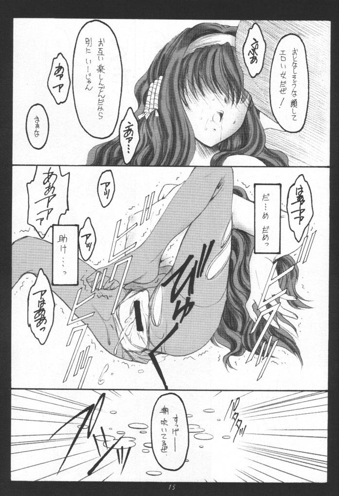 (CR30) [Koubai Gekka (Kouno Mizuho)] Jimeikin (Gunparade March) page 14 full