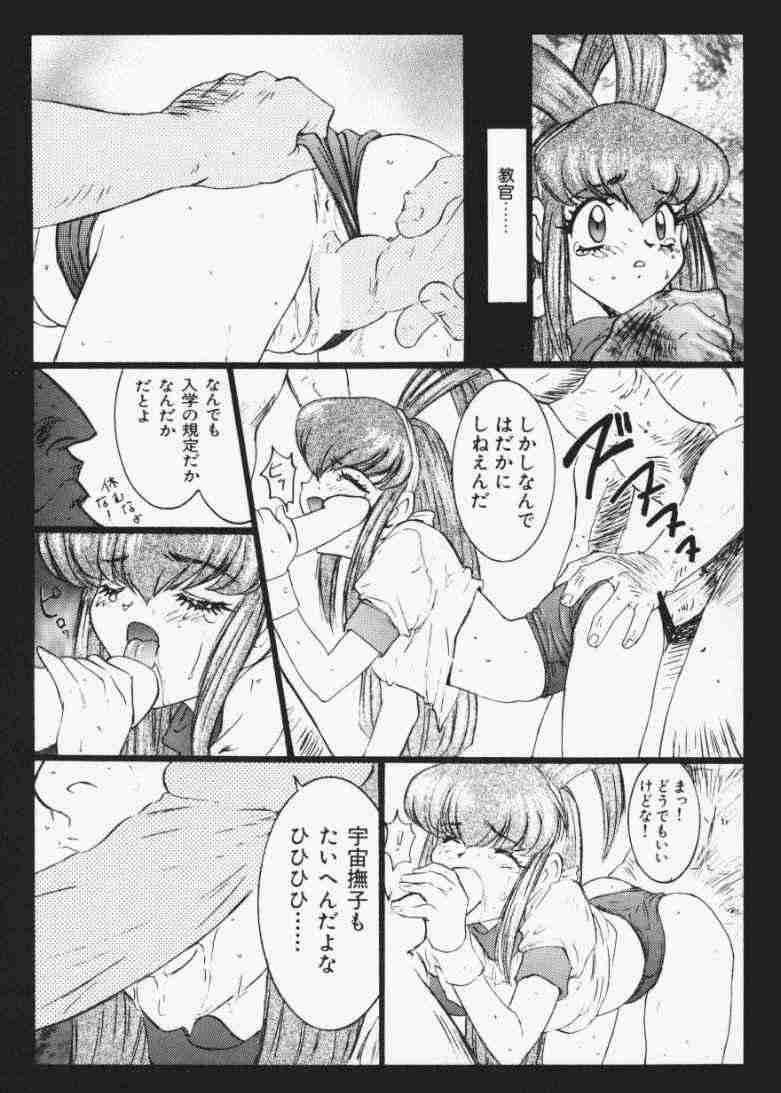 Ura Daiundoukai (Battle Athletes) page 4 full