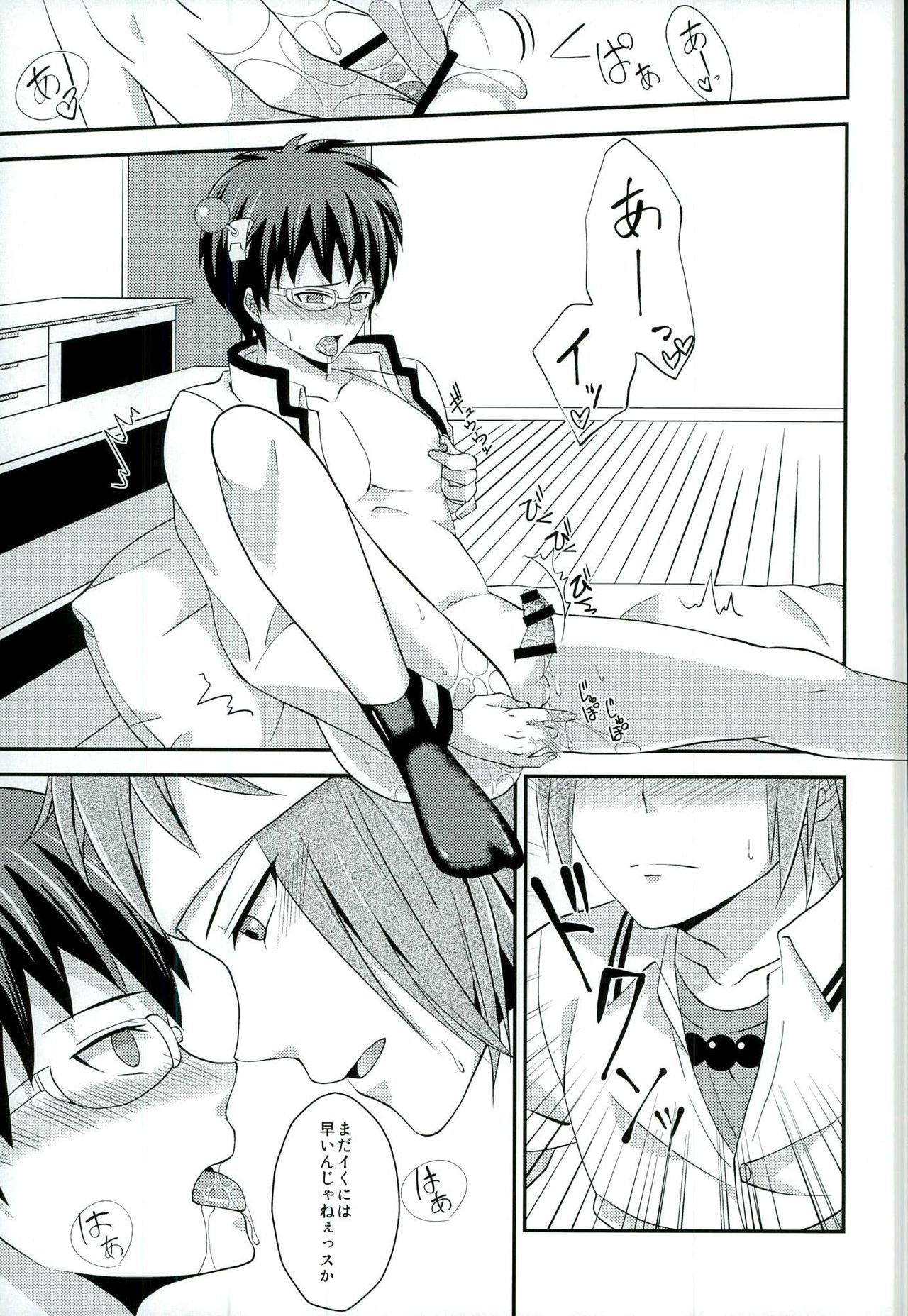 (PK Gakuen Bunka Psi) [samalimi (Natsuno Maki)] Sona no Koujitsu! (Saiki Kusuo no Psi Nan) page 18 full