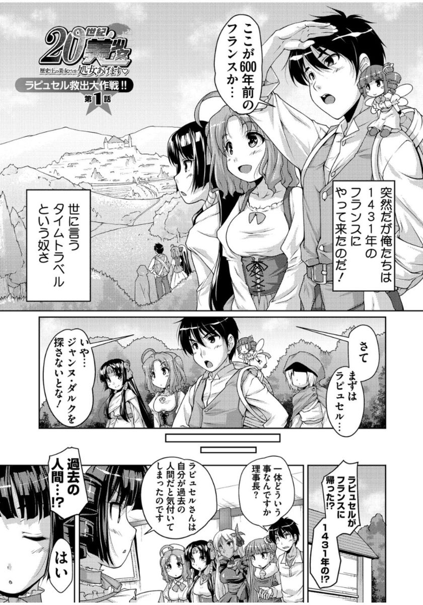 [Nishizaki Eimu] 20 Seiki Bishoujo ~Rekishijou no Bijo dakedo Shojo Agemasu~ [Digital] page 11 full