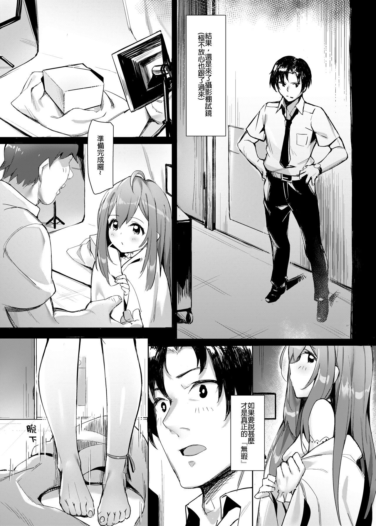 [Usagi BOSS (Shennai Misha)] Happy Darling Anata o Hitorijime | Happy Darling 只想獨佔你 (THE IDOLM@STER MILLION LIVE!) [Chinese] [Decensored] [Digital] page 6 full
