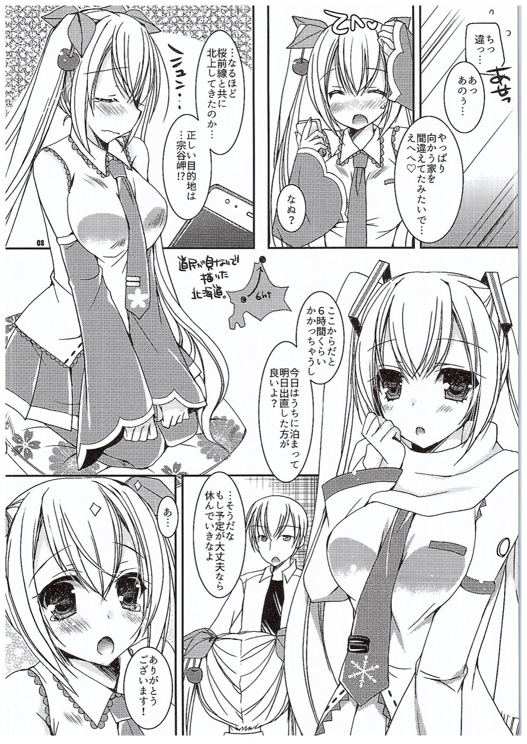 (COMIC1☆10) [Dennou Fuyu Mikan (Ueda Rieko)] Yuki to Sakura to. (VOCALOID) page 7 full