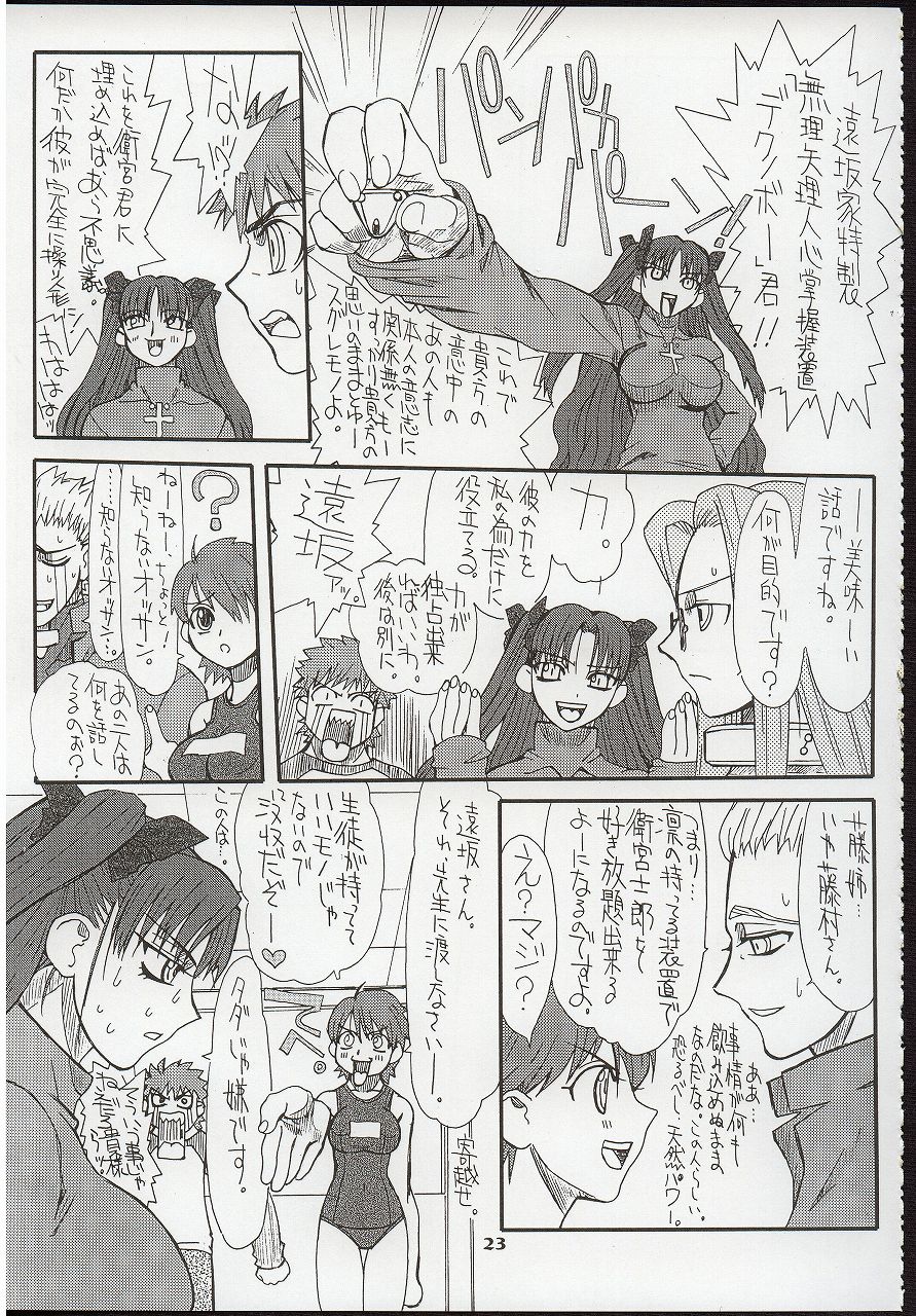 (Kyonyuukko 3) [Power Slide (Uttorikun)] Akihime Ni (Fate/stay night) page 23 full
