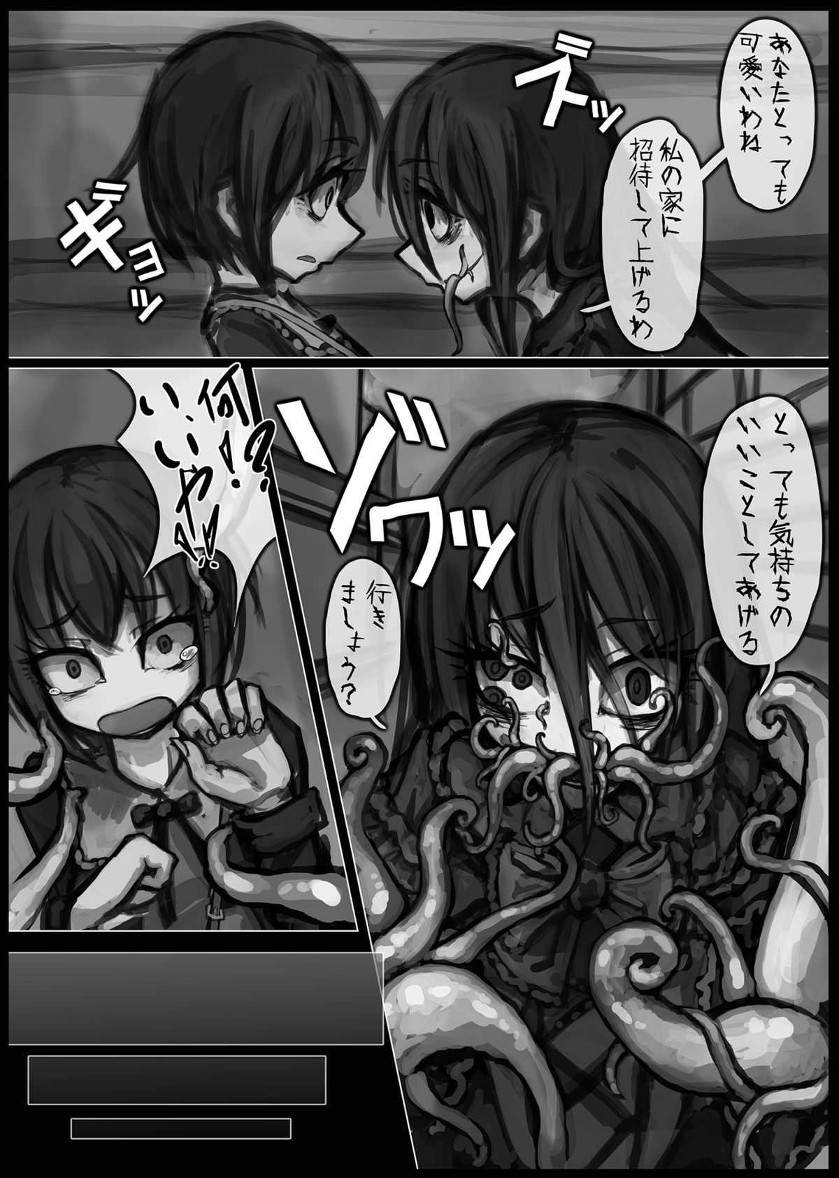 [Ray-Kbys] Shokushu no Anagura page 3 full