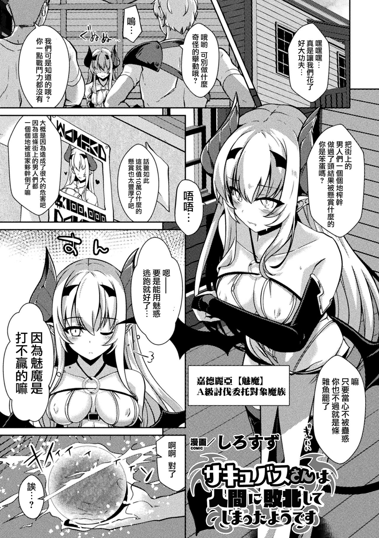 [Anthology] 2D Comic Magazine Ketsuman Choukyou de Koumon Portio Acme! Vol. 1 [Chinese] [不可视汉化] [Digital] page 22 full