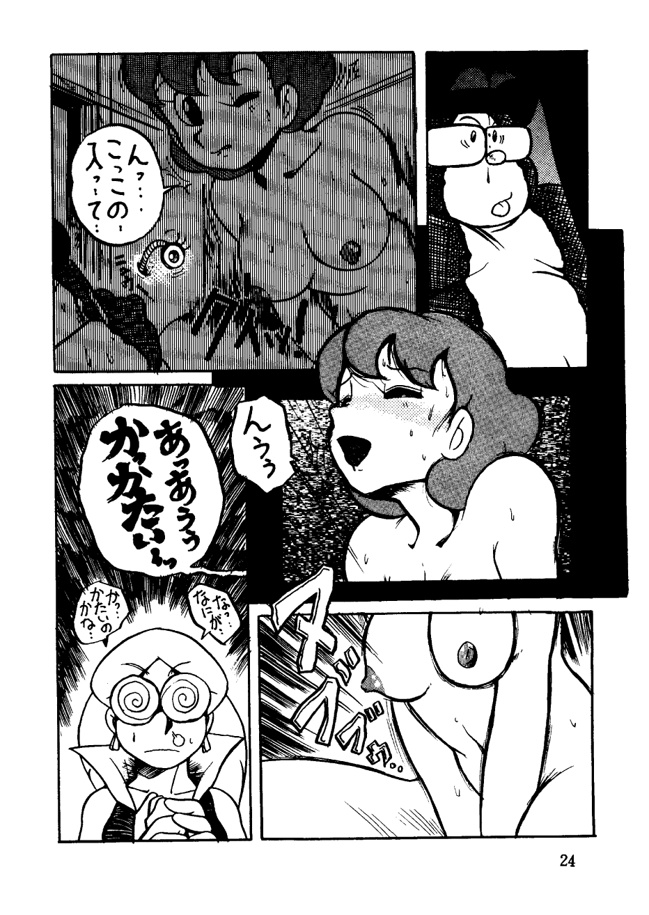 [Sumire Club] Suimutan （Doraemon, Chinpui, Esper Mami） page 24 full