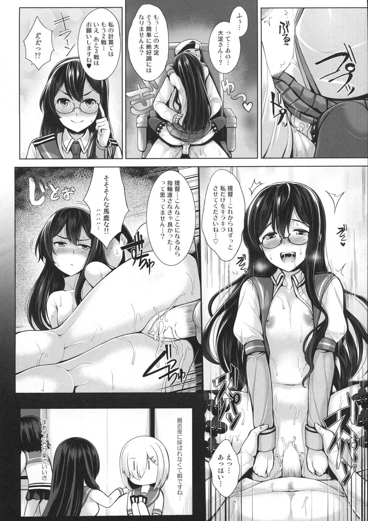 (COMIC1☆9) [Nori Tokumori (Various)] Kirazuke (Kantai Collection -KanColle-) page 38 full