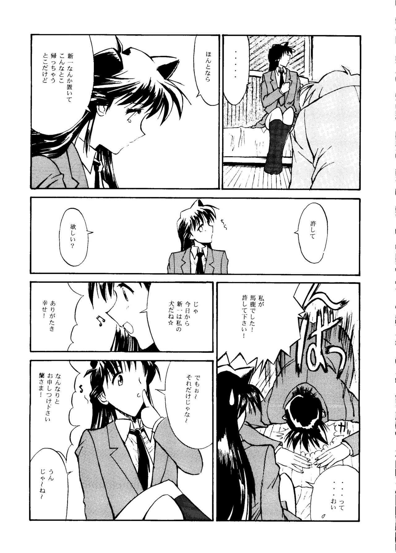 (C55) [NAS-ON-CH (Various)] Fire Druggers (Various) page 10 full
