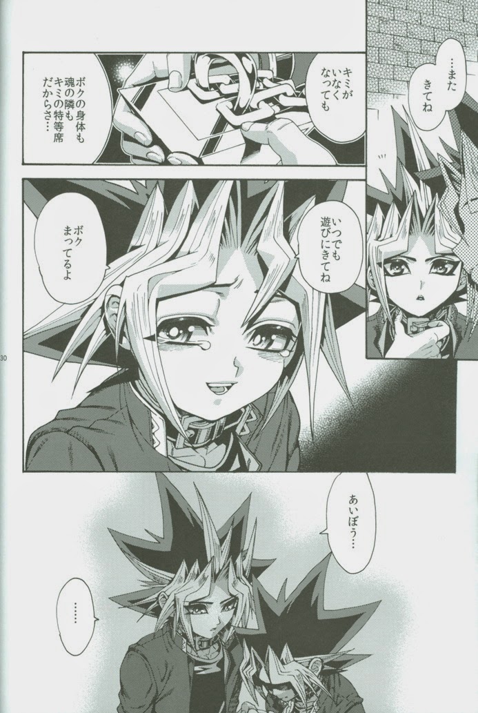 (DUEL★PARTY) [Quartzshow (hari)] Ore to Onaji Pyramid ni Haitte Kuremasen ka? (Yu-Gi-Oh!) page 29 full