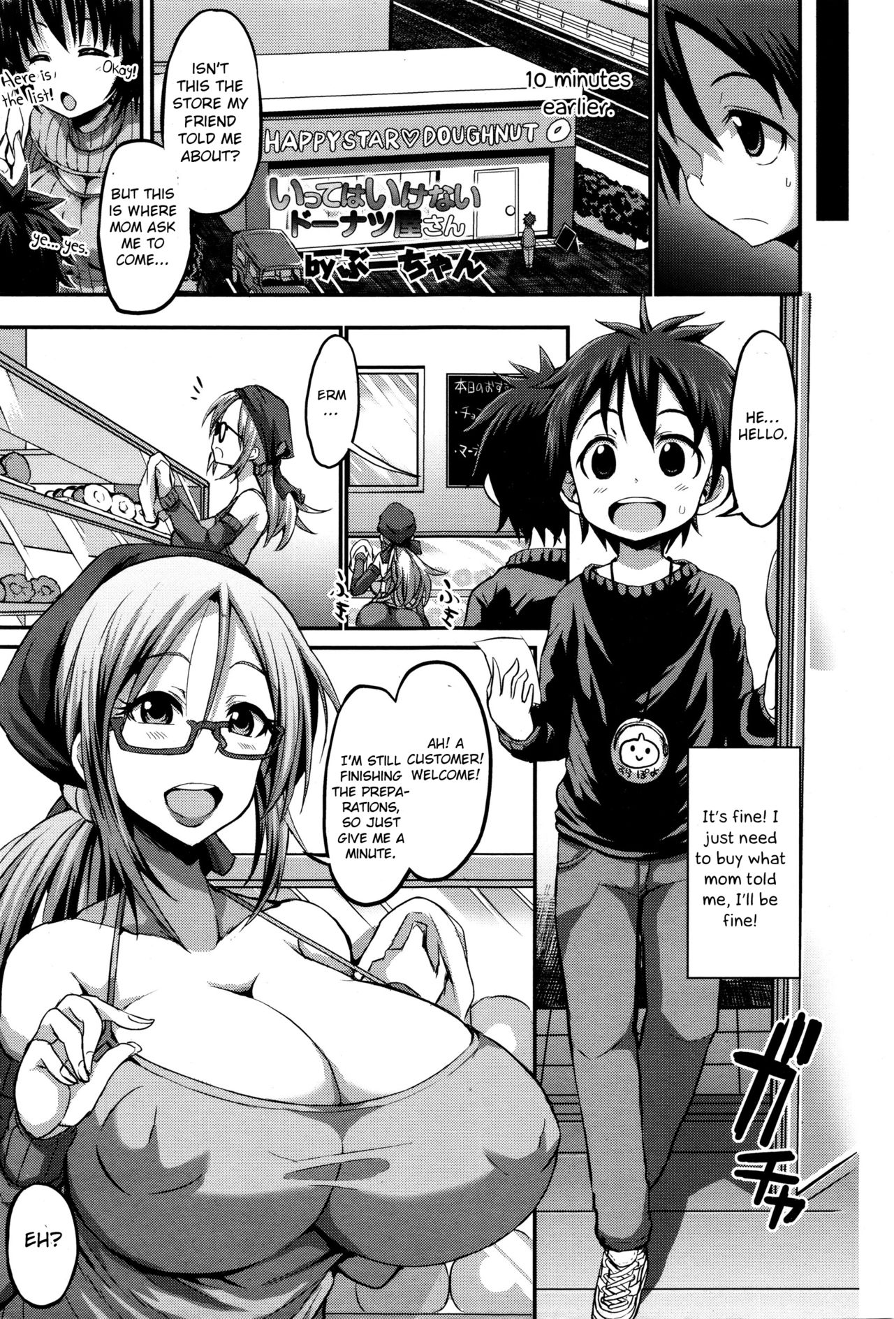 [Bu-chan] Itte wa ikenai Donut Ya-san (ANGEL Club 2016-02) [English] [Otokonoko Scans] page 5 full