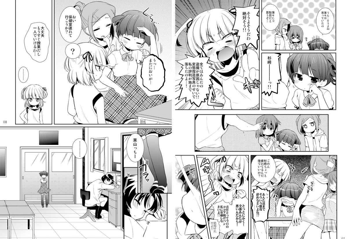 (C78) [Hirusuta (Taira Kosaka)] Kamohashi-kei! (Mitsudomoe) page 4 full