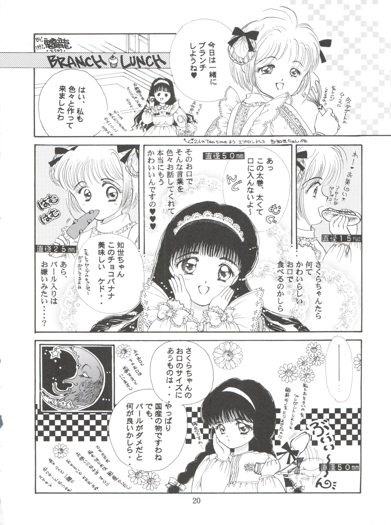 (C53) [TRAP (Urano Mami)] Cherry Bon! Bong!! 2 (Cardcaptor Sakura) page 20 full