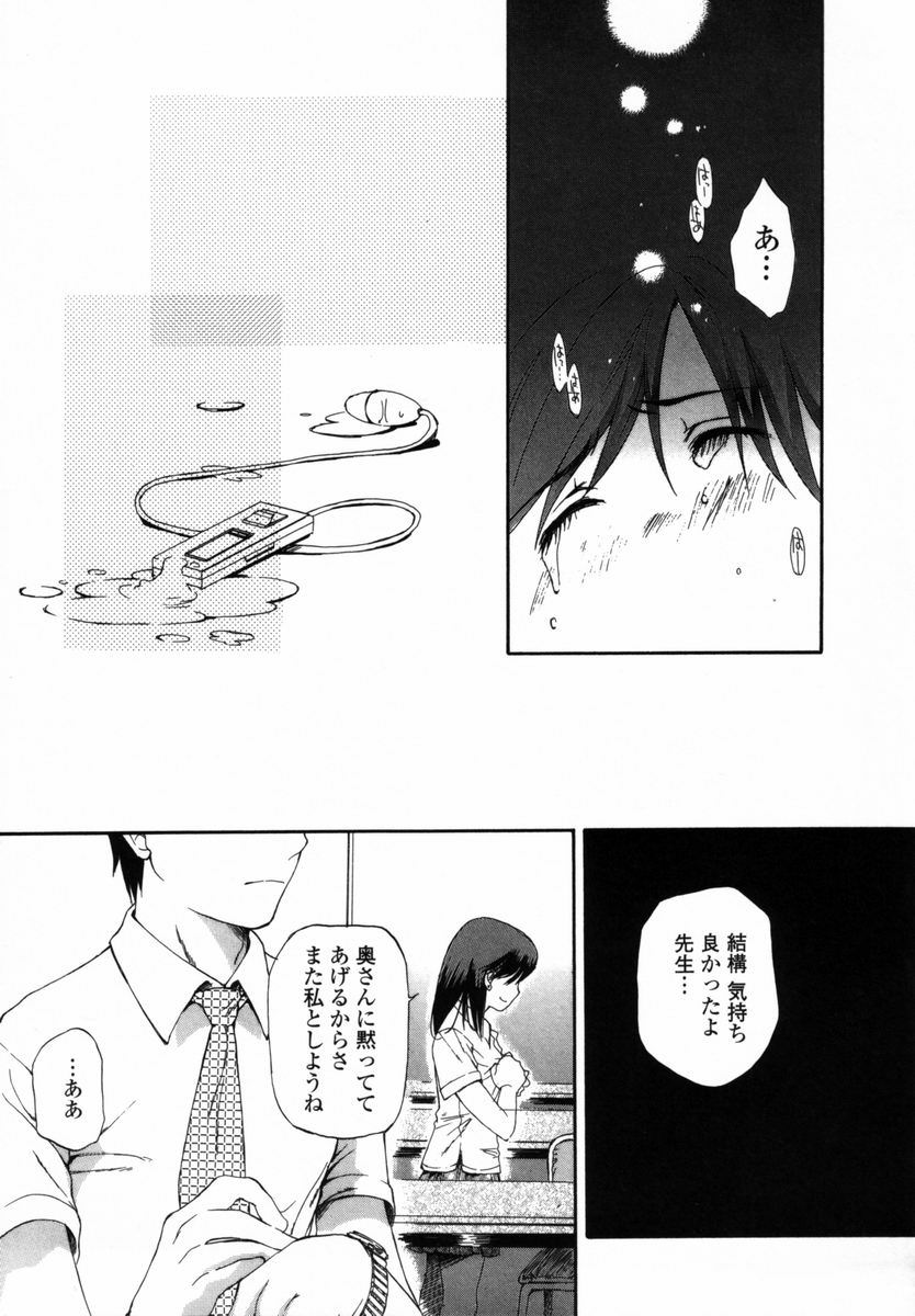 [Miyauchi Yuka] Boku no Ouchi ni Asobi ni Oide - Come on my room! page 36 full