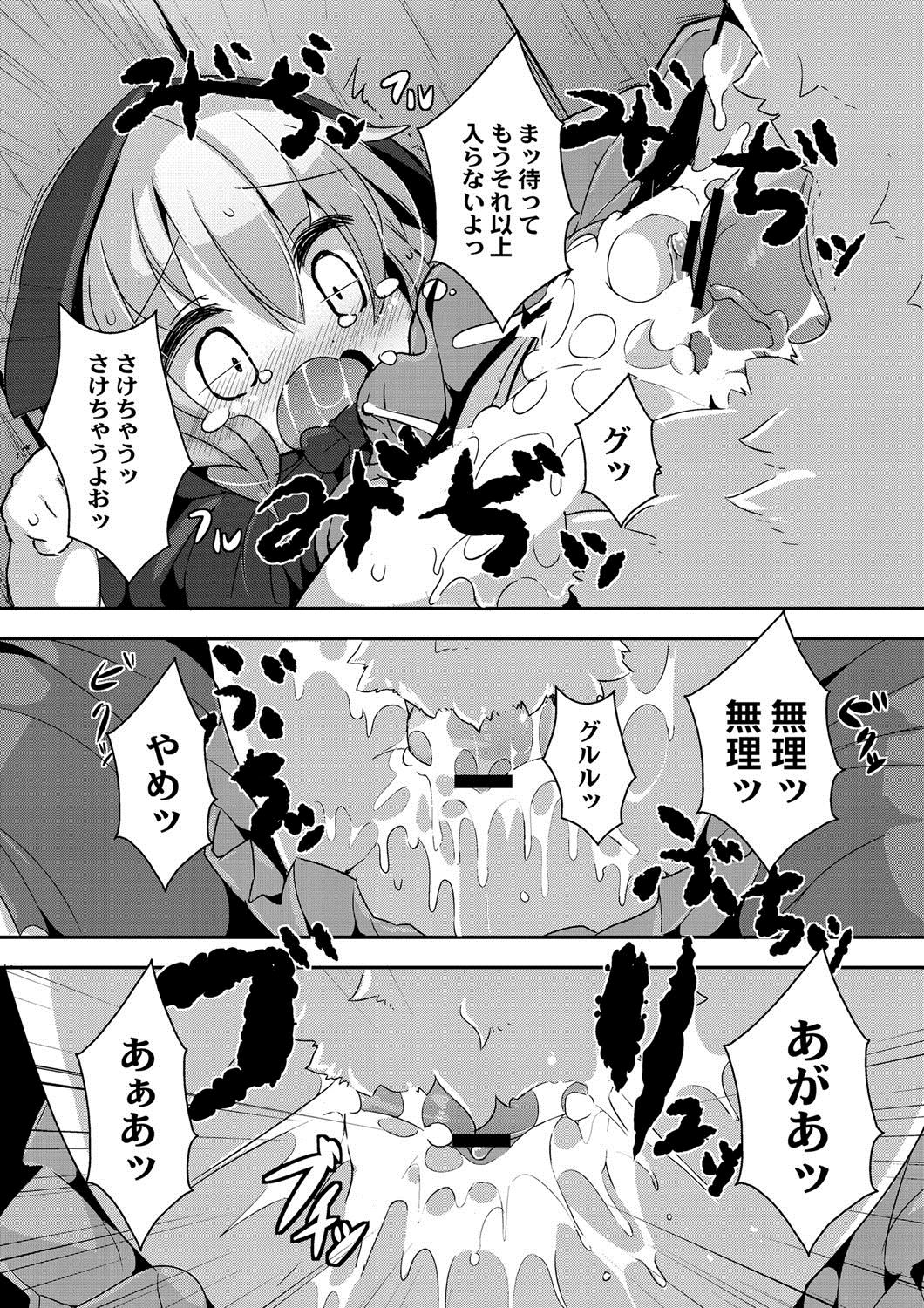 Red Riding Hood Collection page 12 full