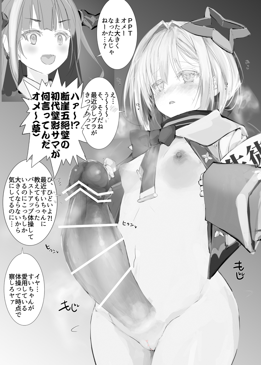 [Namanama Shandy Gaff (nf4)] PPTenshi VS Tenga (Hololive) [Digital] page 14 full