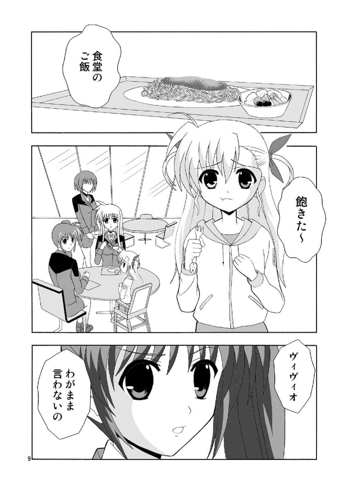 [MagicalFlight (Juujou Tatami)] Fate de Fudeoroshi (Mahou Shoujo Lyrical Nanoha) [Digital] page 9 full