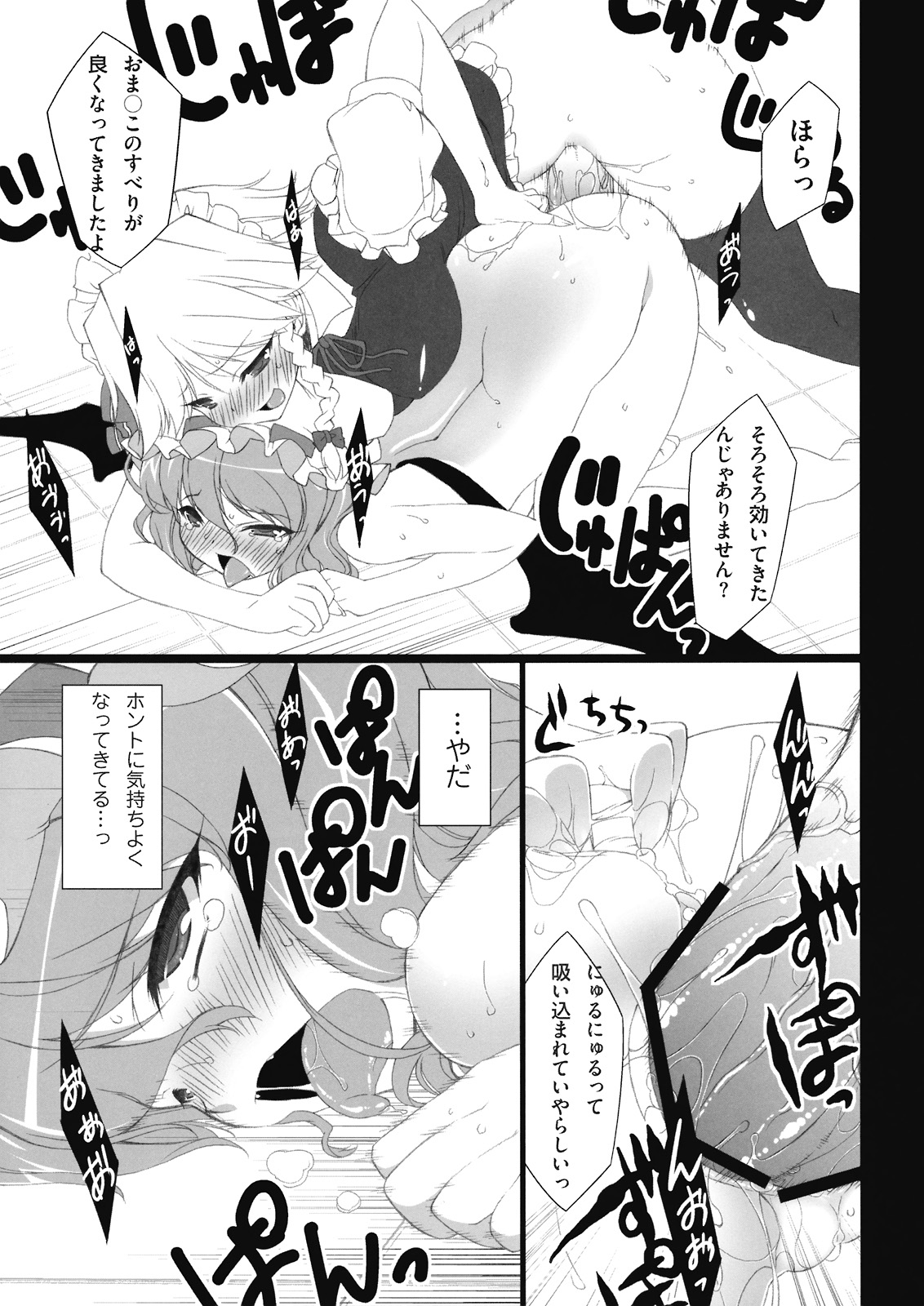 (C76) [TUKIBUTO (Hyouju Issei)] HI-Juusha no Joou (Touhou Project) page 17 full