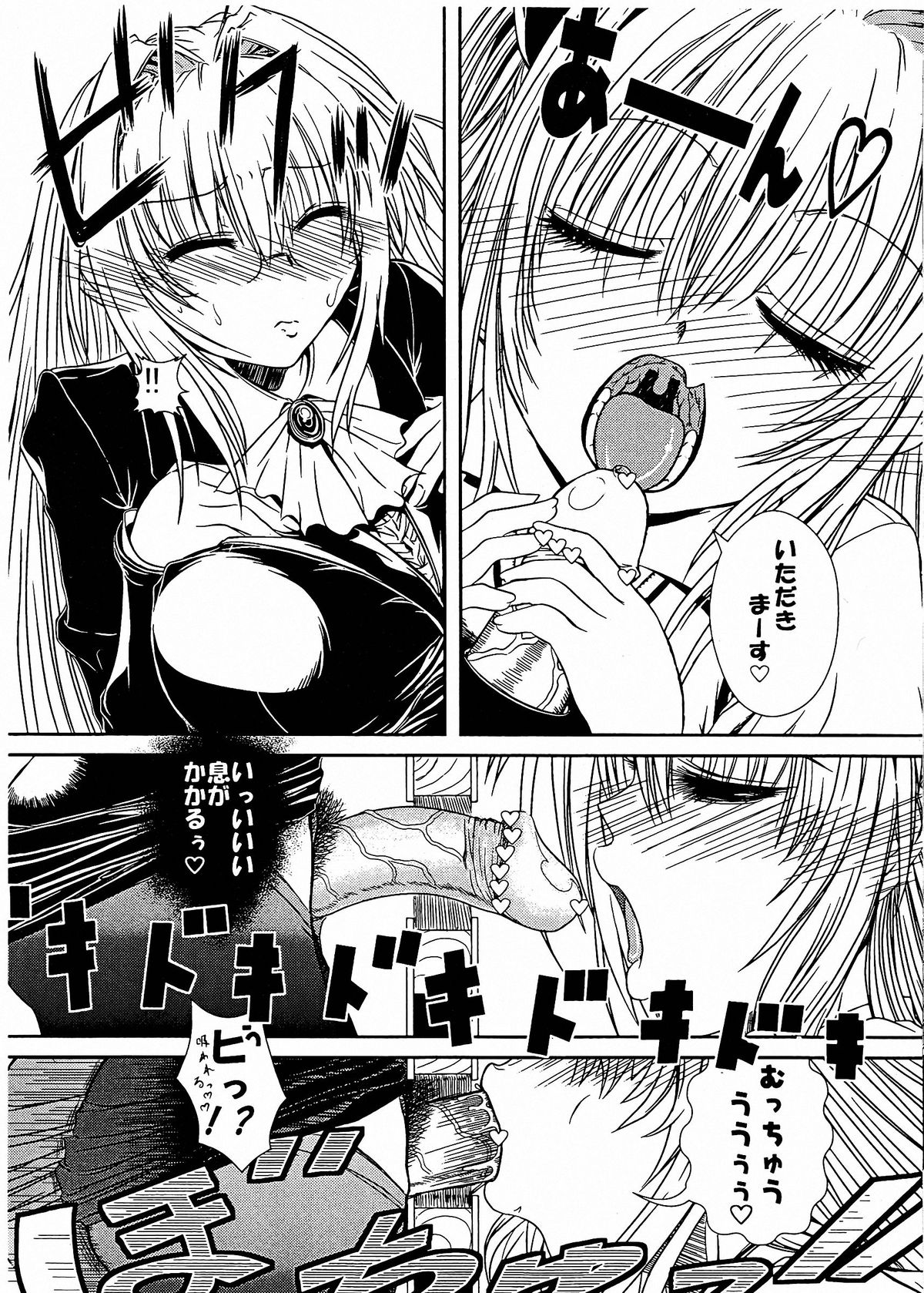 (C83) [Gyouten Ryoku (Futomaki Tamamo.)] Oppai Chinchin Renshuu Chou Kai (To LOVE-Ru) page 4 full