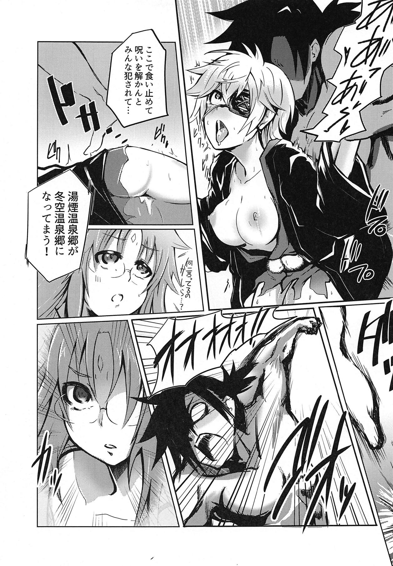 (COMIC1☆15) [Kiiroi Kaiten Mokuba (Ajura)] Nonko vs Kogarashi (Yuragisou no Yuuna-san) page 4 full