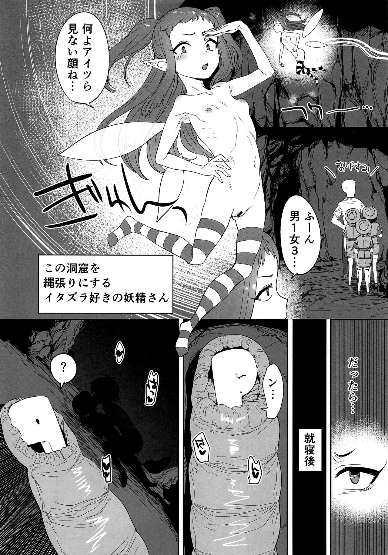 (C97) [Youtou Oniku (Oniku)] Mitsurin Tanken Bloom Journey (THE IDOLM@STER CINDERELLA GIRLS) page 18 full