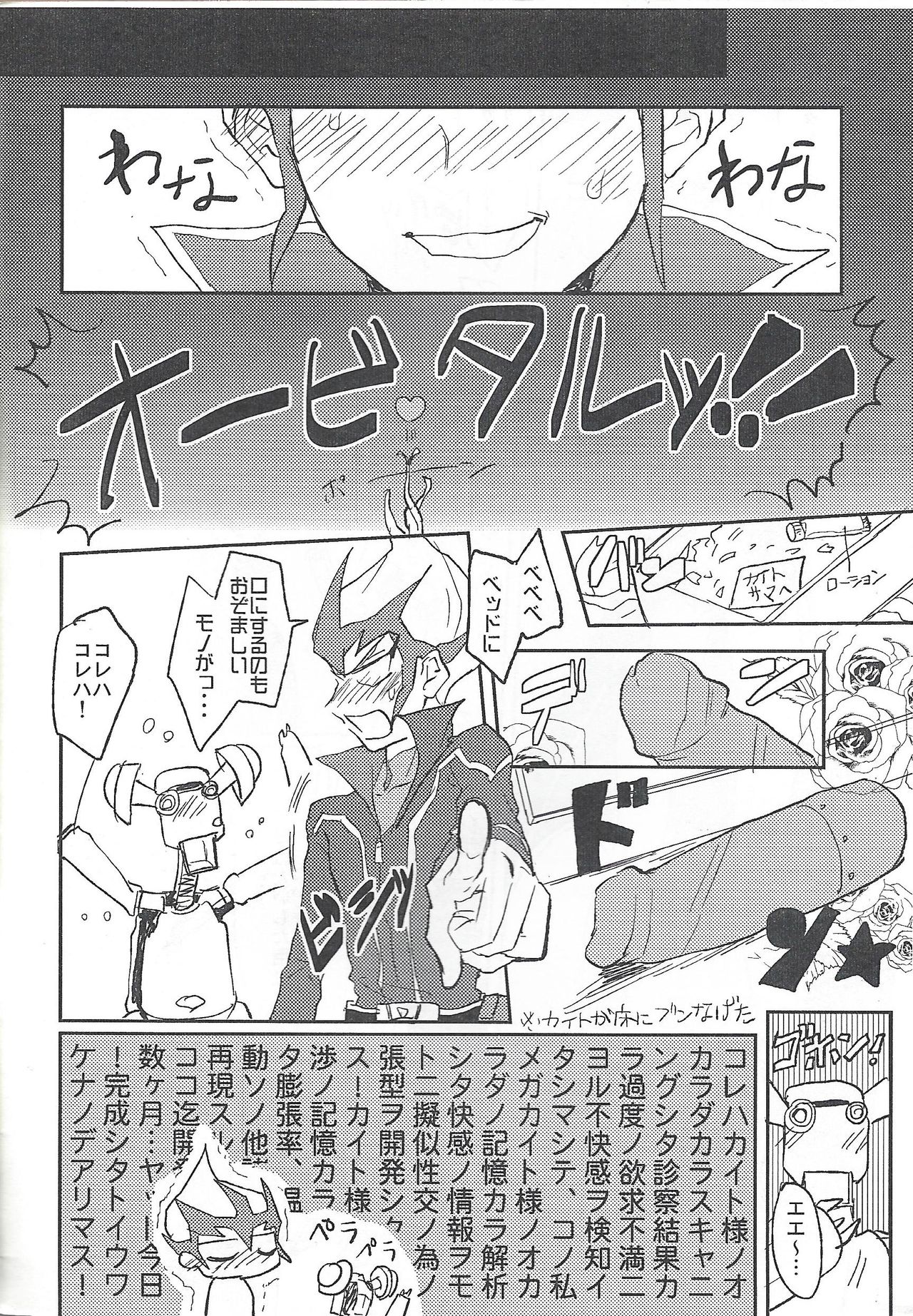 (Sennen Battle Phase 6) [plato. (Aikawa)] Zange taimu! ~ Kaito-kun ga aishi no kare no jitsubutsu ōbari-gata de jii suru hon ~ (Yu-Gi-Oh! ZEXAL) page 3 full