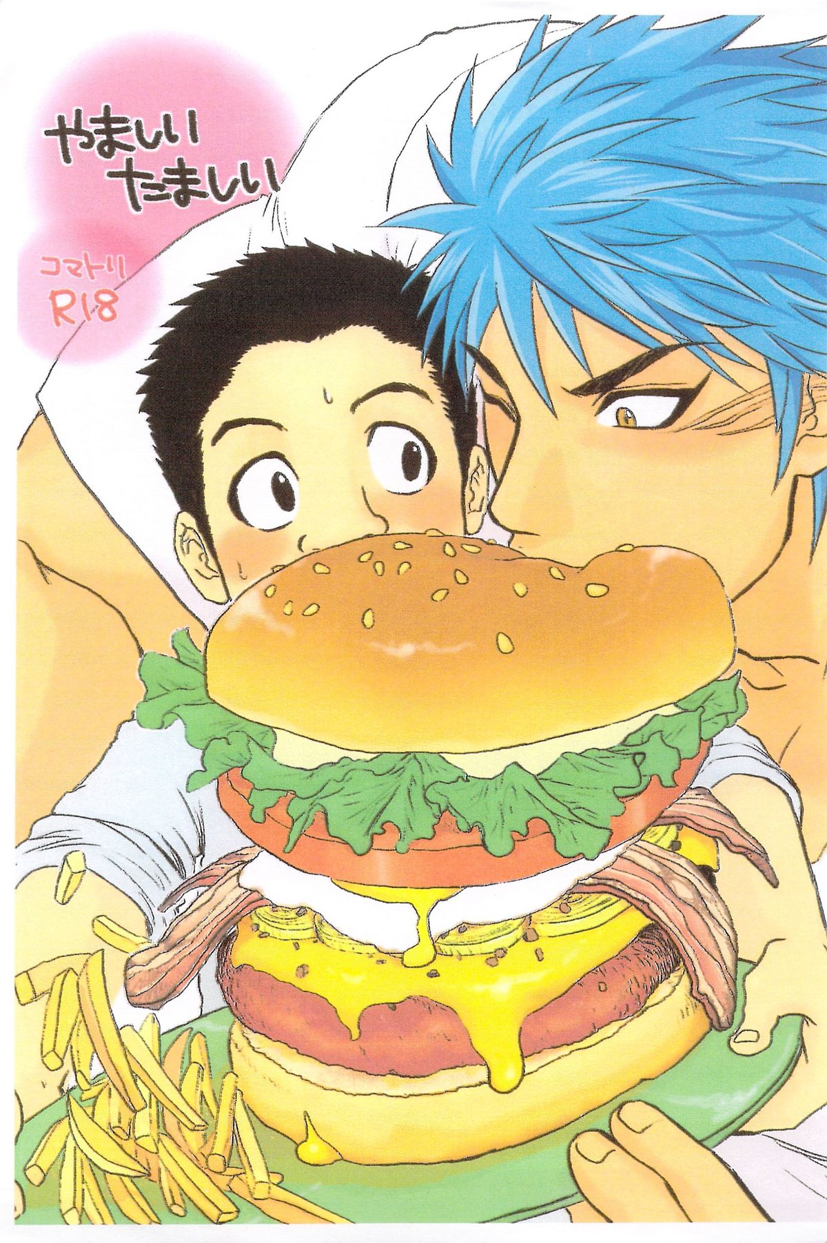 [Erotopasu] Yasashii Tamashii (Toriko) page 1 full